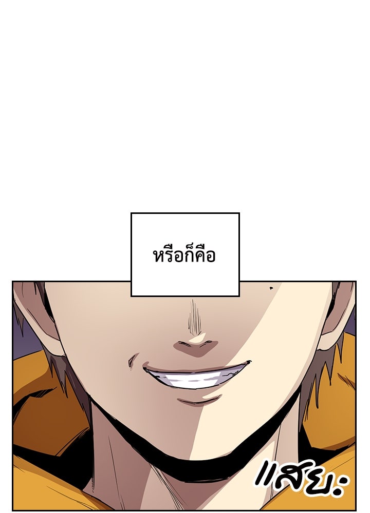 นักเลงกระจอกย้อนเวลามาทวงแค้น - หน้า 69