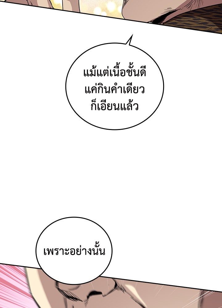 นักเลงกระจอกย้อนเวลามาทวงแค้น - หน้า 7
