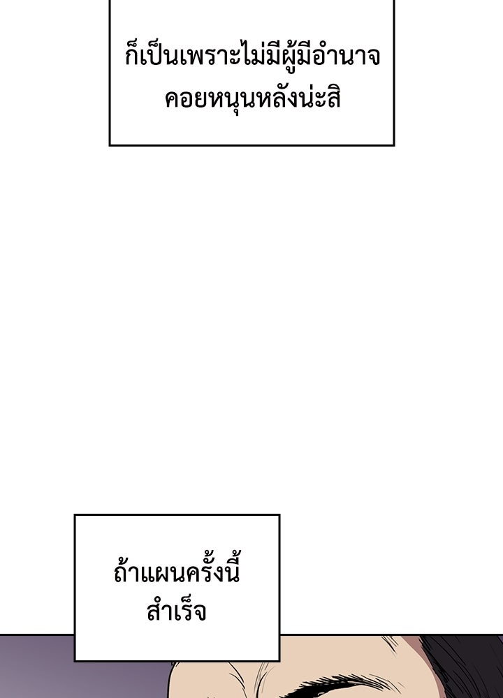 นักเลงกระจอกย้อนเวลามาทวงแค้น - หน้า 74