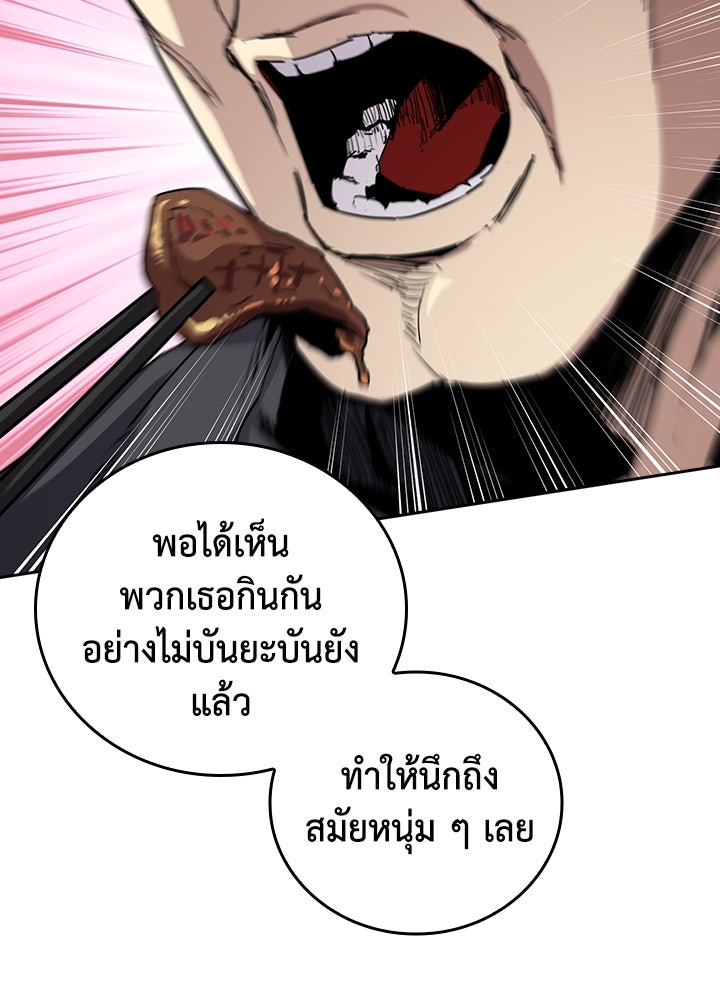 นักเลงกระจอกย้อนเวลามาทวงแค้น - หน้า 8