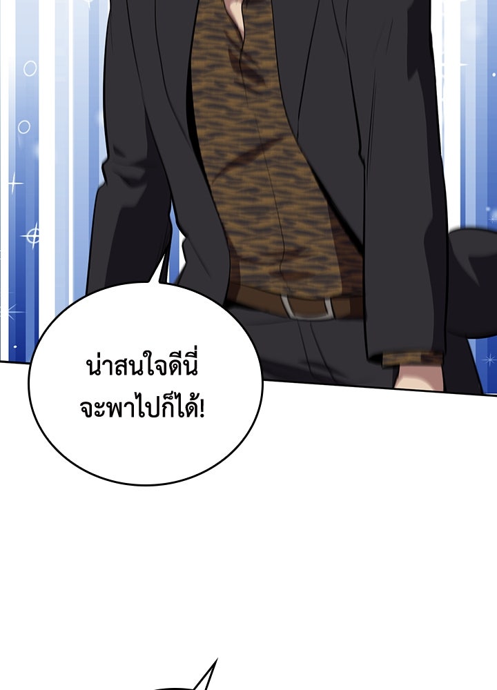 นักเลงกระจอกย้อนเวลามาทวงแค้น - หน้า 91