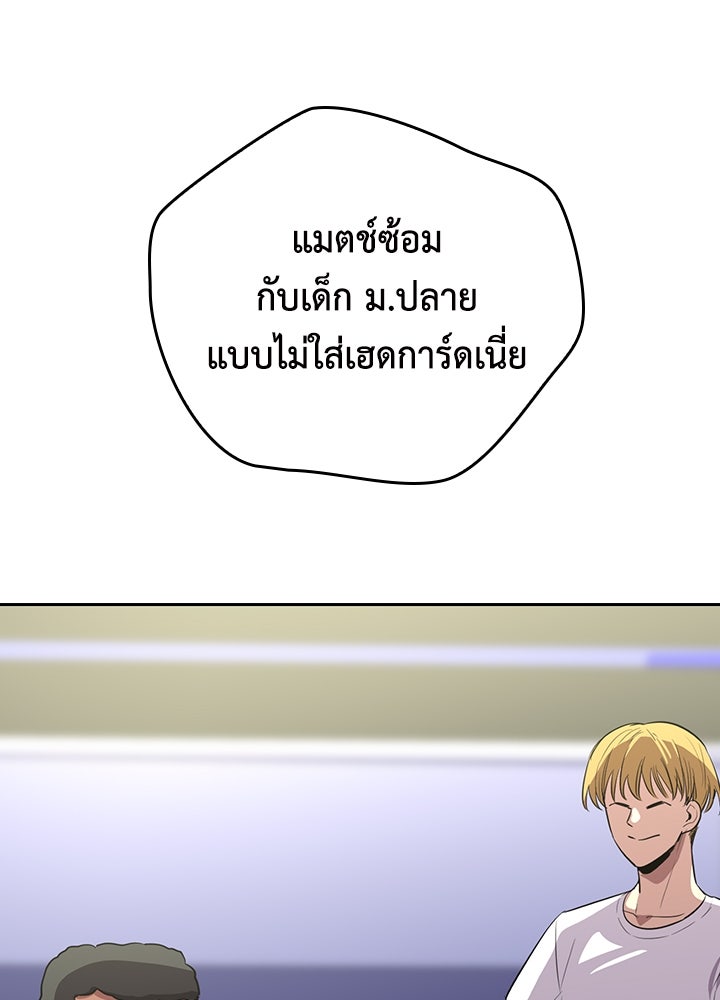 นักเลงกระจอกย้อนเวลามาทวงแค้น - หน้า 3