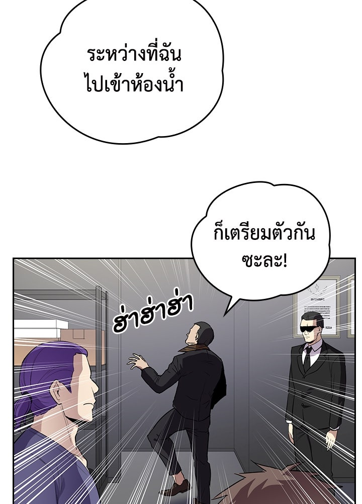 นักเลงกระจอกย้อนเวลามาทวงแค้น - หน้า 35