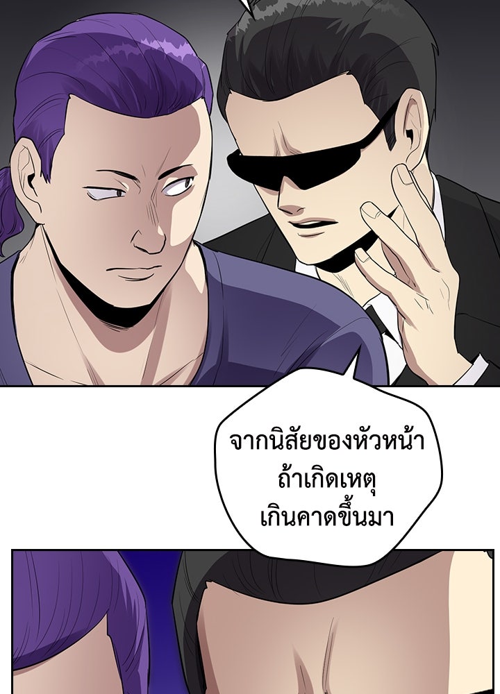 นักเลงกระจอกย้อนเวลามาทวงแค้น - หน้า 39