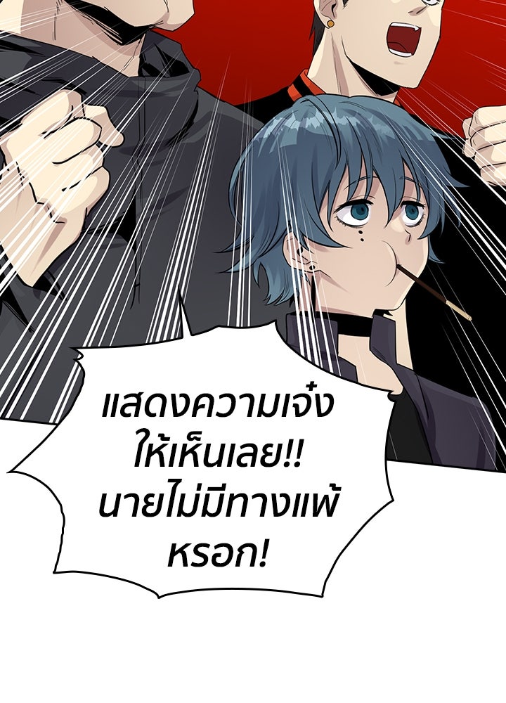 นักเลงกระจอกย้อนเวลามาทวงแค้น - หน้า 63