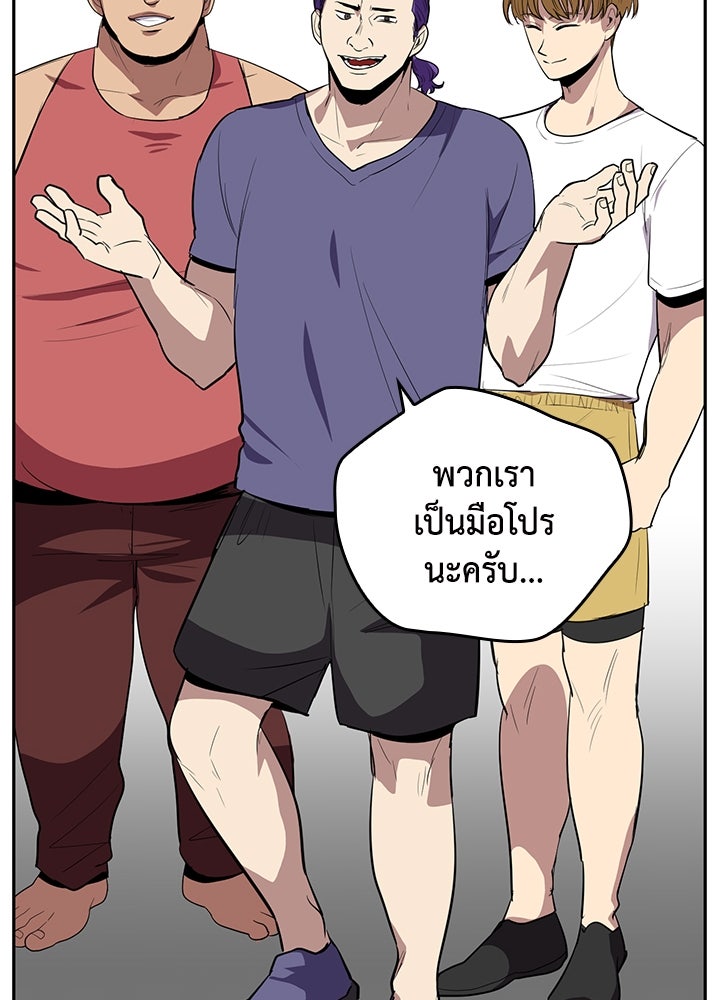 นักเลงกระจอกย้อนเวลามาทวงแค้น - หน้า 8
