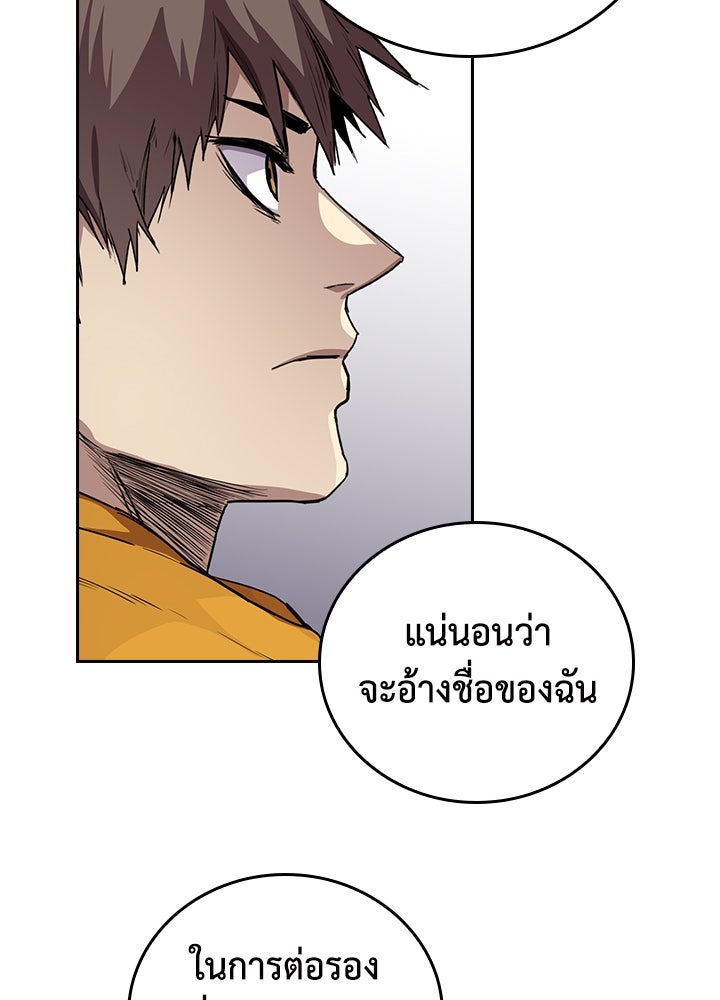 นักเลงกระจอกย้อนเวลามาทวงแค้น - หน้า 32