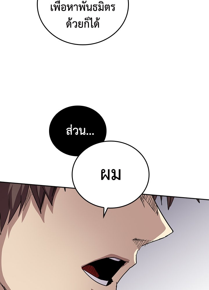 นักเลงกระจอกย้อนเวลามาทวงแค้น - หน้า 33