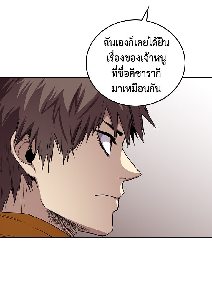 นักเลงกระจอกย้อนเวลามาทวงแค้น - หน้า 7