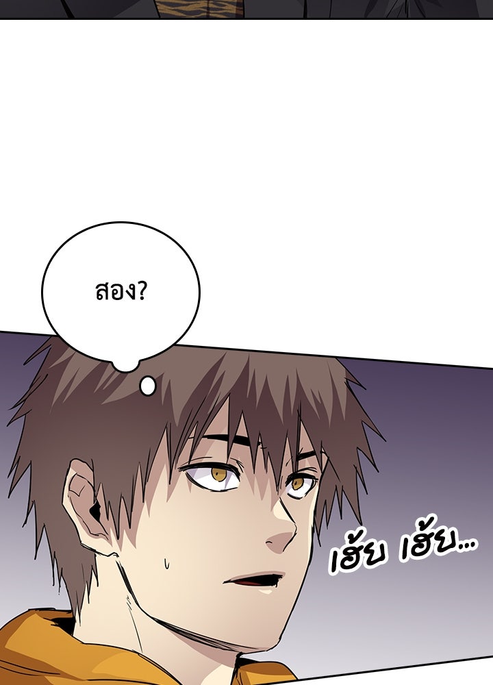 นักเลงกระจอกย้อนเวลามาทวงแค้น - หน้า 39