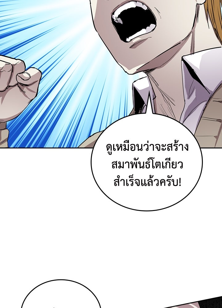 นักเลงกระจอกย้อนเวลามาทวงแค้น - หน้า 2