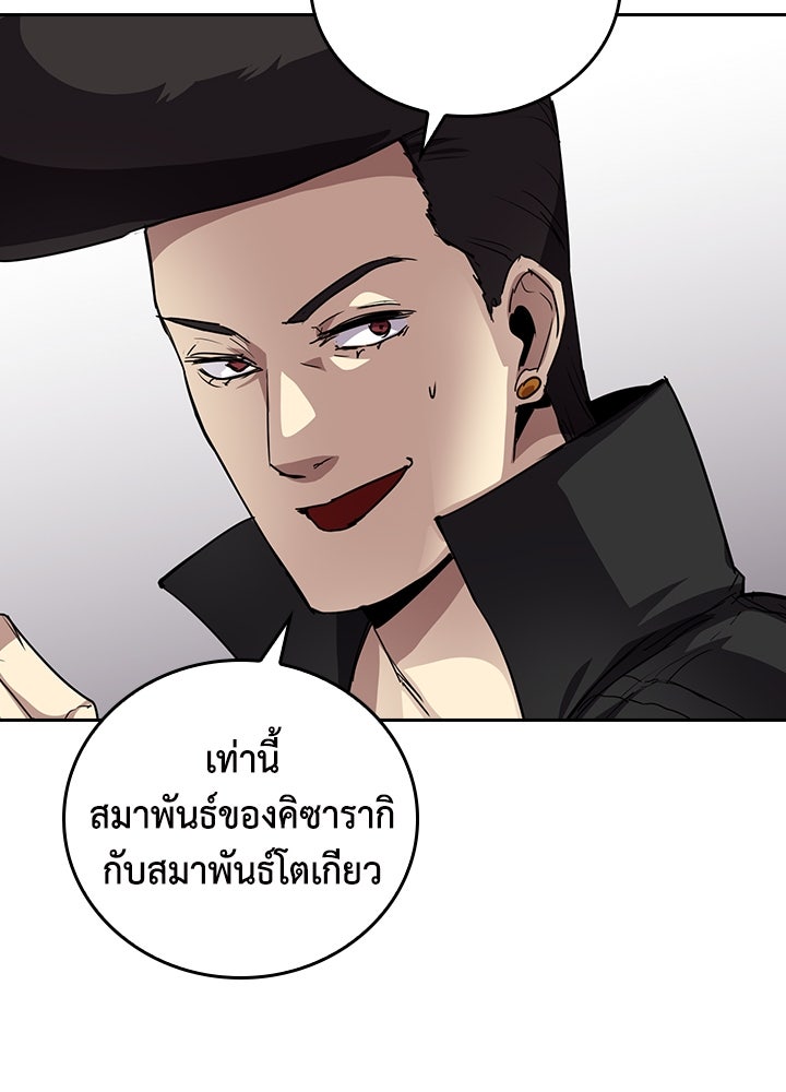 นักเลงกระจอกย้อนเวลามาทวงแค้น - หน้า 39