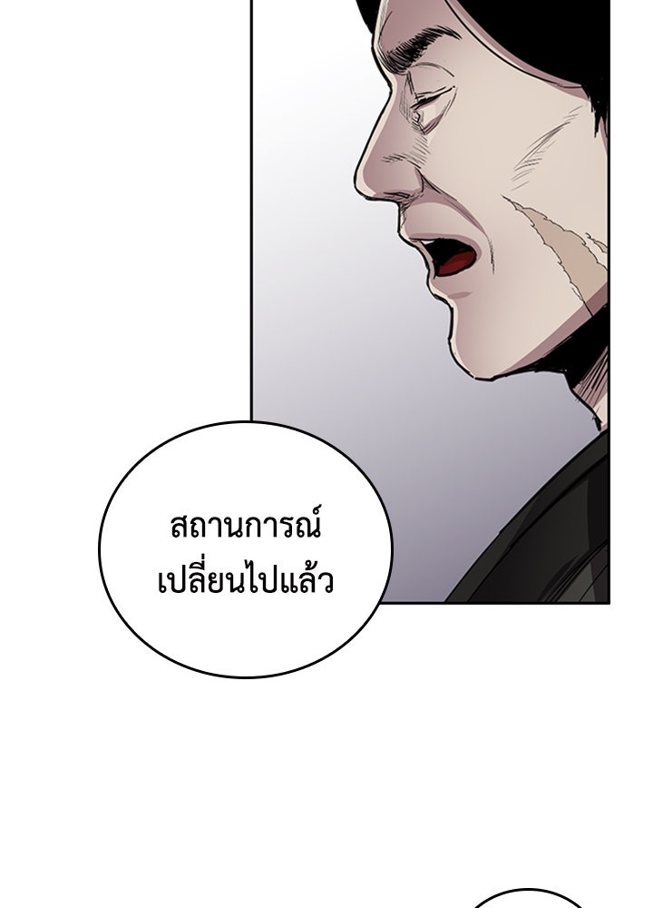 นักเลงกระจอกย้อนเวลามาทวงแค้น - หน้า 10