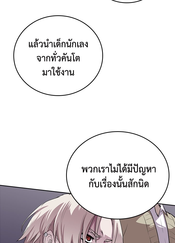 นักเลงกระจอกย้อนเวลามาทวงแค้น - หน้า 13
