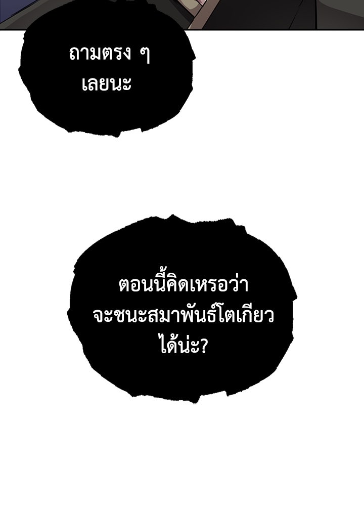 นักเลงกระจอกย้อนเวลามาทวงแค้น - หน้า 16