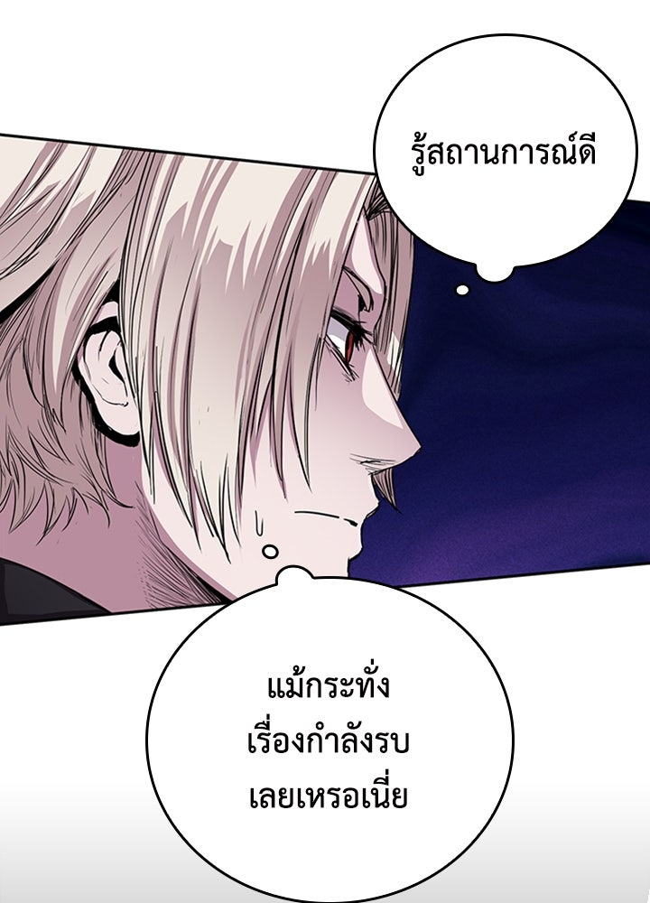นักเลงกระจอกย้อนเวลามาทวงแค้น - หน้า 17