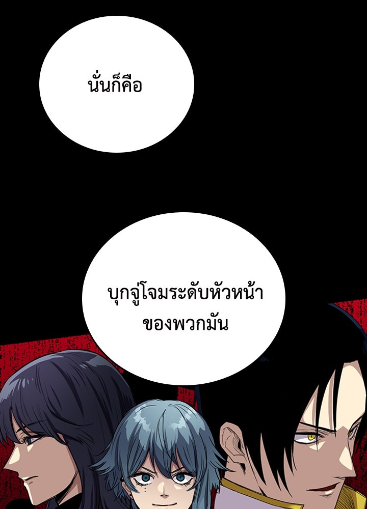 นักเลงกระจอกย้อนเวลามาทวงแค้น - หน้า 20