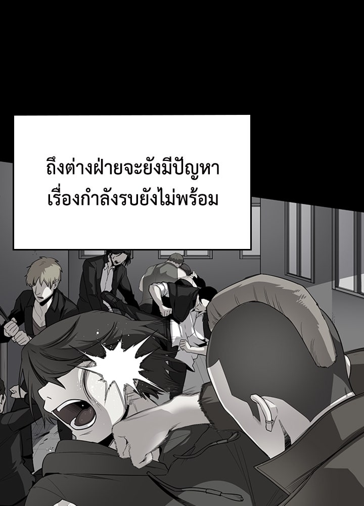 นักเลงกระจอกย้อนเวลามาทวงแค้น - หน้า 22