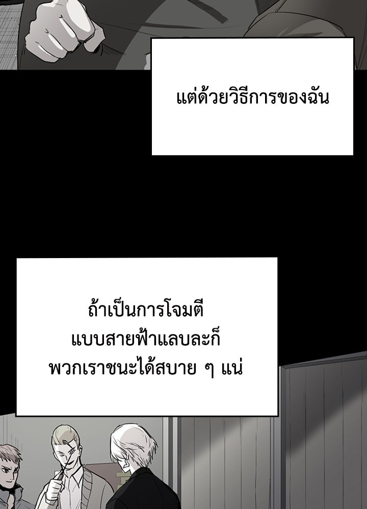 นักเลงกระจอกย้อนเวลามาทวงแค้น - หน้า 23