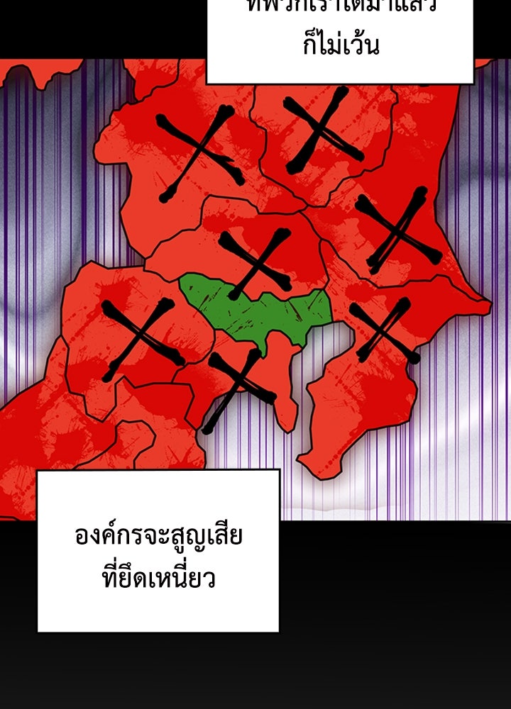 นักเลงกระจอกย้อนเวลามาทวงแค้น - หน้า 27
