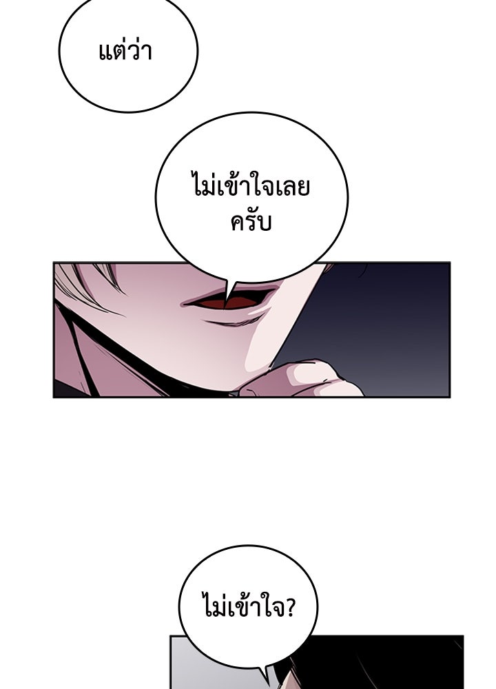 นักเลงกระจอกย้อนเวลามาทวงแค้น - หน้า 30