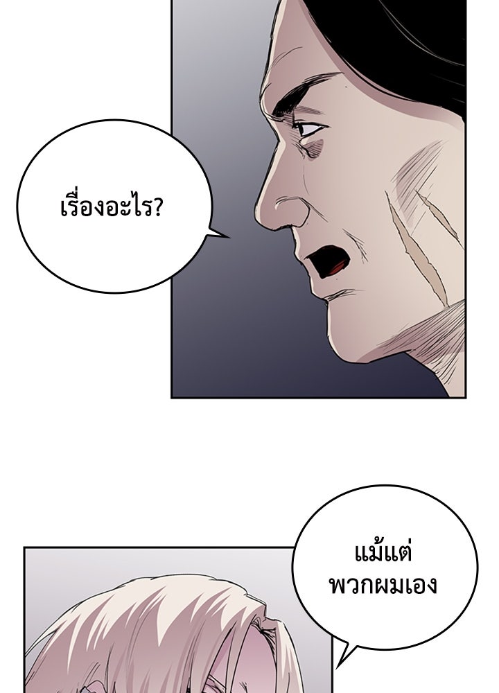นักเลงกระจอกย้อนเวลามาทวงแค้น - หน้า 31