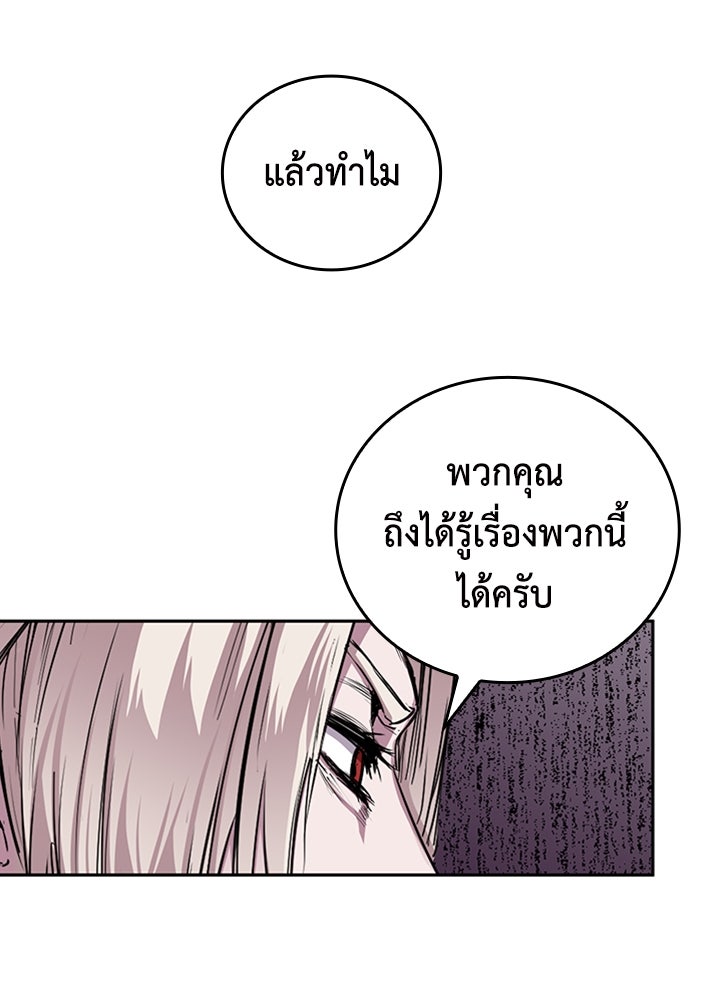 นักเลงกระจอกย้อนเวลามาทวงแค้น - หน้า 33