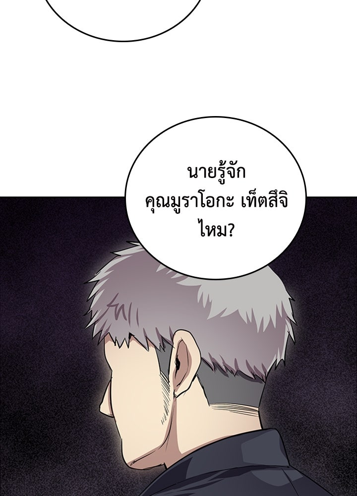 นักเลงกระจอกย้อนเวลามาทวงแค้น - หน้า 35