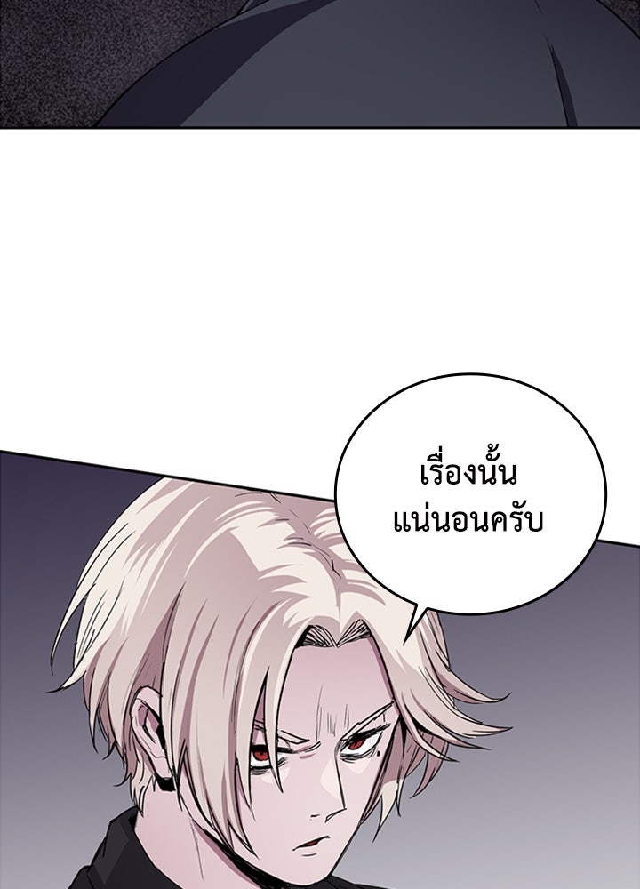 นักเลงกระจอกย้อนเวลามาทวงแค้น - หน้า 36
