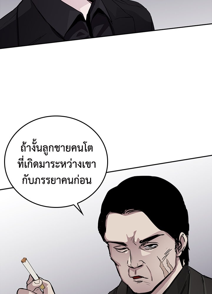 นักเลงกระจอกย้อนเวลามาทวงแค้น - หน้า 37