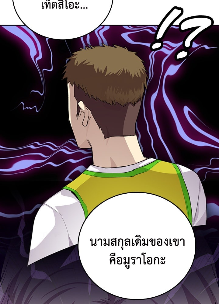 นักเลงกระจอกย้อนเวลามาทวงแค้น - หน้า 44