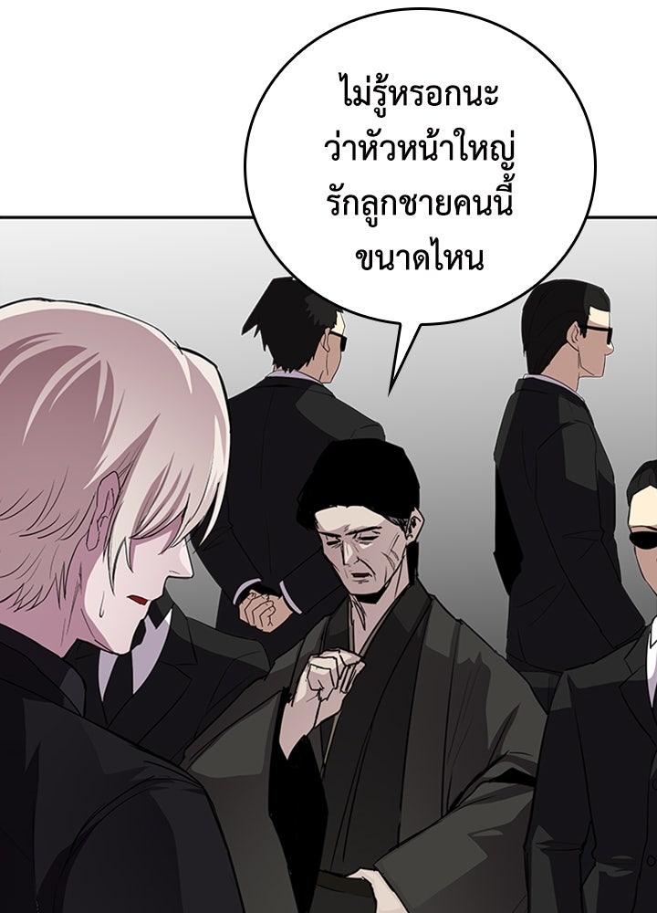 นักเลงกระจอกย้อนเวลามาทวงแค้น - หน้า 48