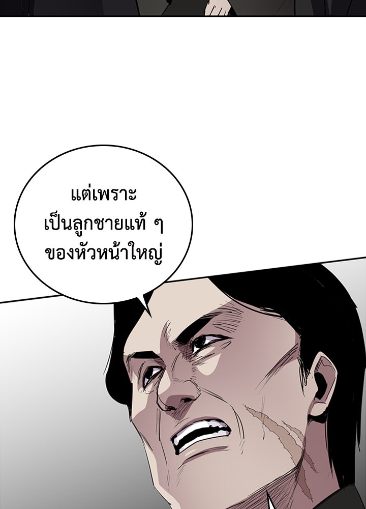 นักเลงกระจอกย้อนเวลามาทวงแค้น - หน้า 49