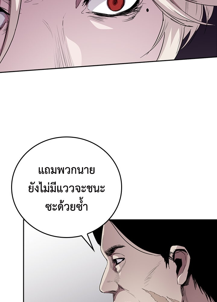 นักเลงกระจอกย้อนเวลามาทวงแค้น - หน้า 52