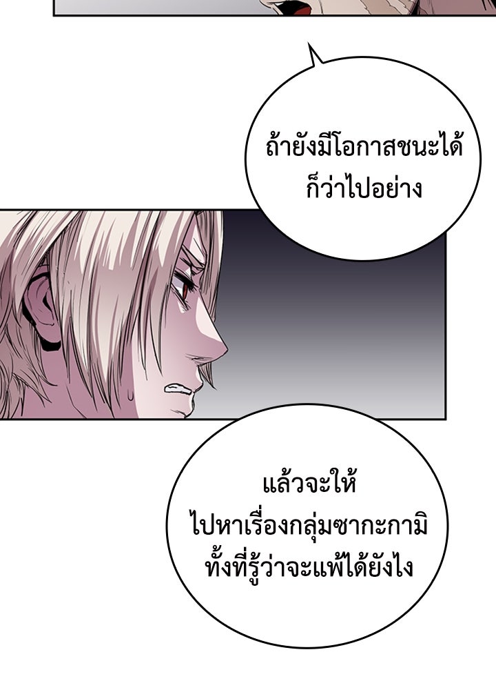 นักเลงกระจอกย้อนเวลามาทวงแค้น - หน้า 53