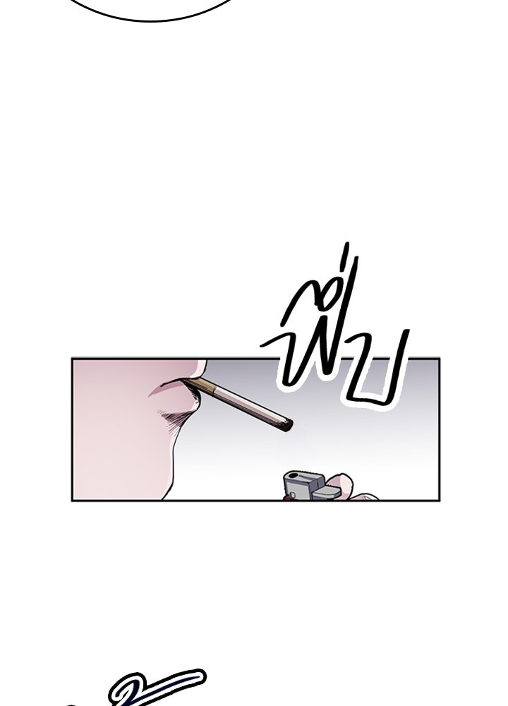 นักเลงกระจอกย้อนเวลามาทวงแค้น - หน้า 56