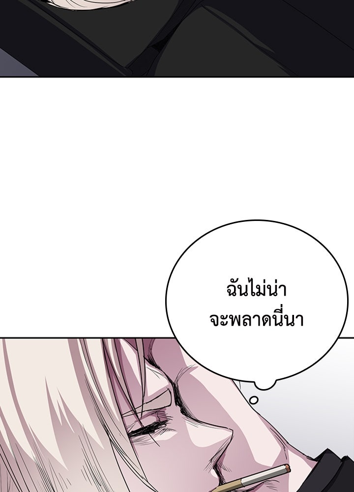 นักเลงกระจอกย้อนเวลามาทวงแค้น - หน้า 58