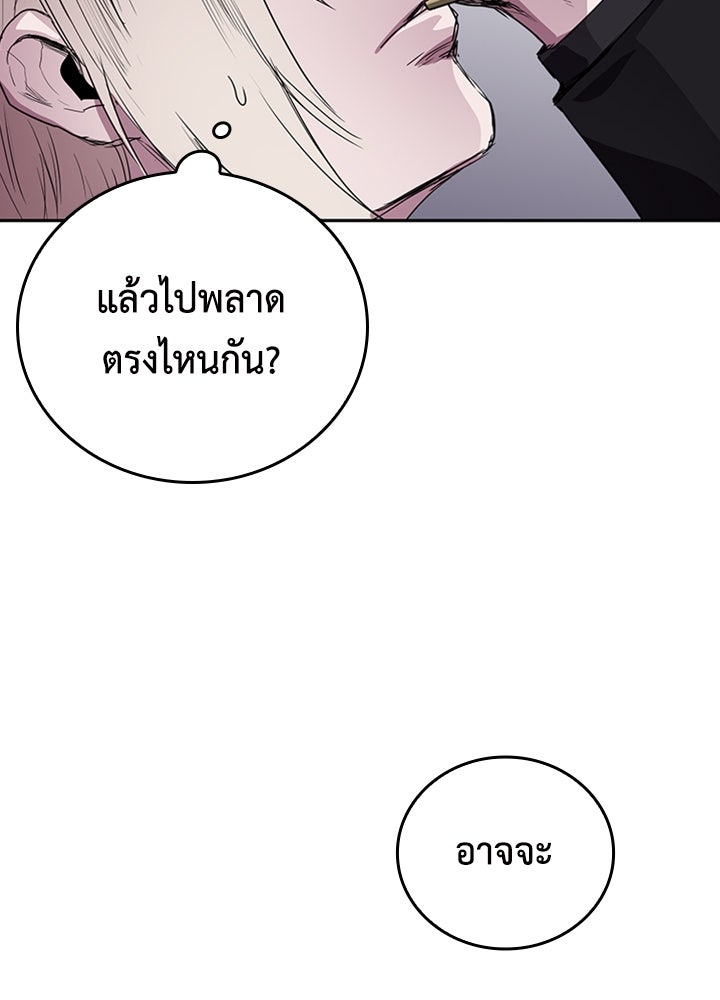 นักเลงกระจอกย้อนเวลามาทวงแค้น - หน้า 59
