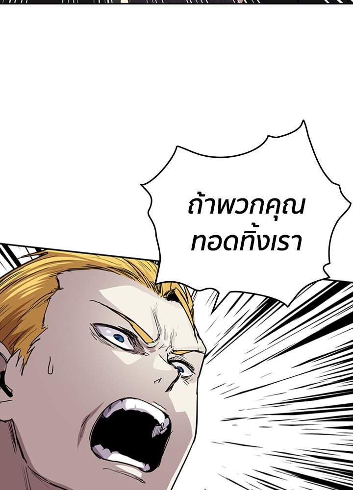 นักเลงกระจอกย้อนเวลามาทวงแค้น - หน้า 63