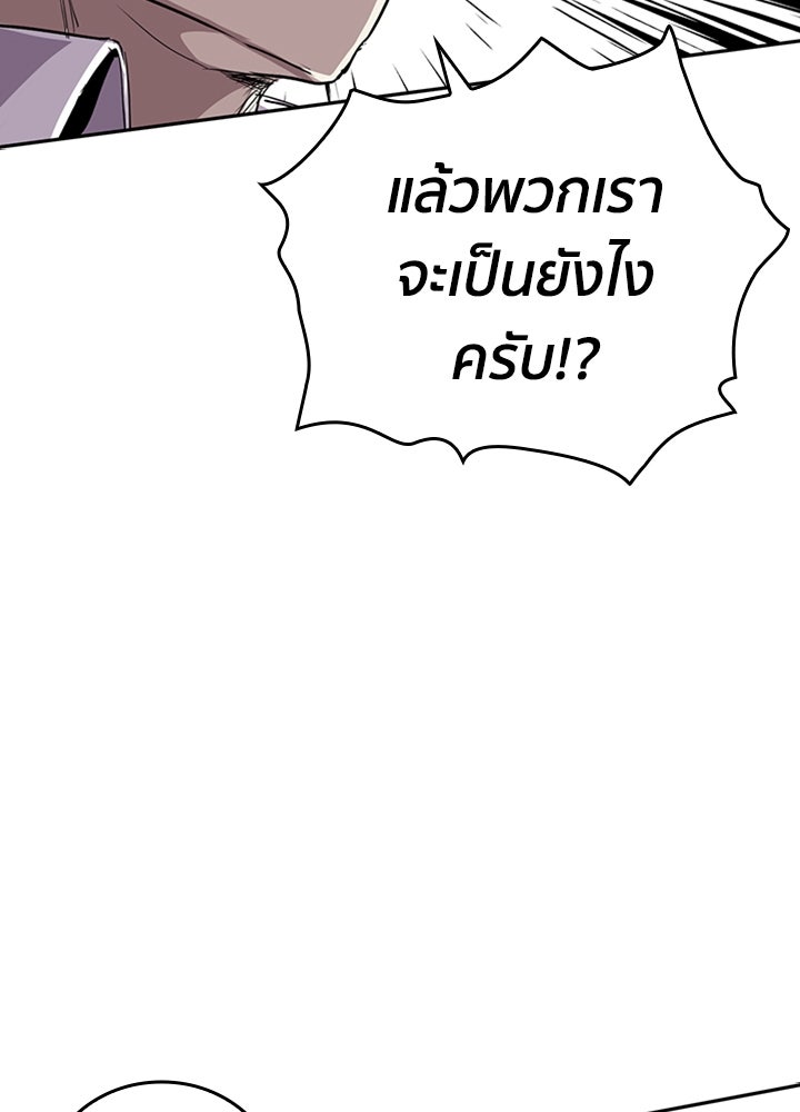 นักเลงกระจอกย้อนเวลามาทวงแค้น - หน้า 64