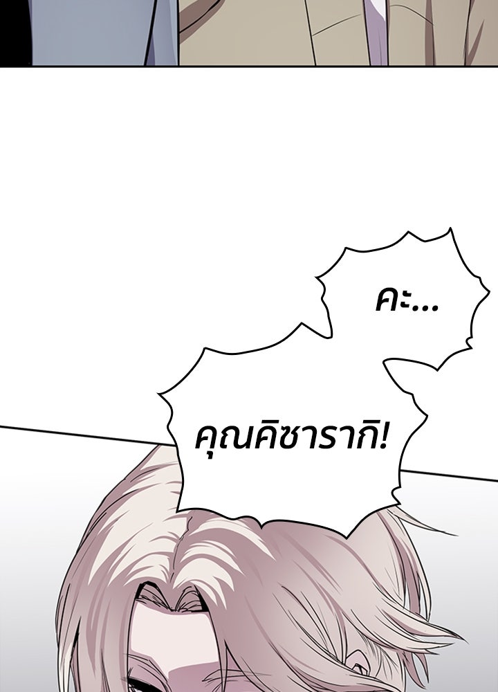 นักเลงกระจอกย้อนเวลามาทวงแค้น - หน้า 68