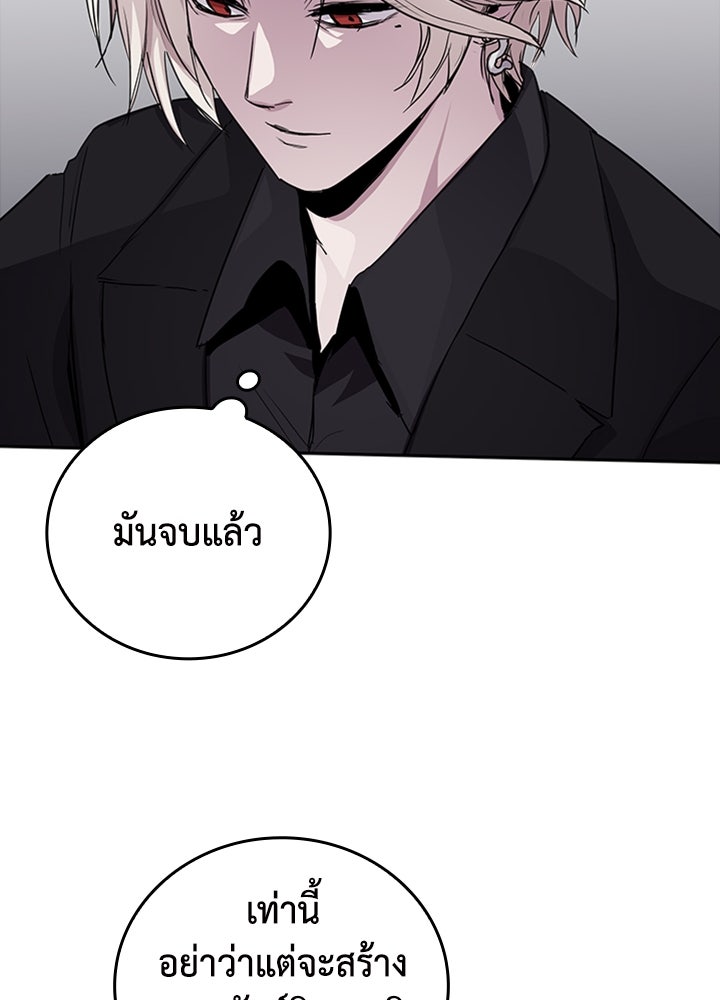 นักเลงกระจอกย้อนเวลามาทวงแค้น - หน้า 69