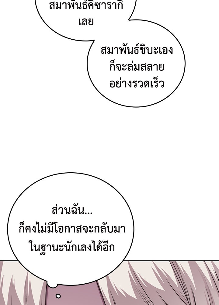 นักเลงกระจอกย้อนเวลามาทวงแค้น - หน้า 70