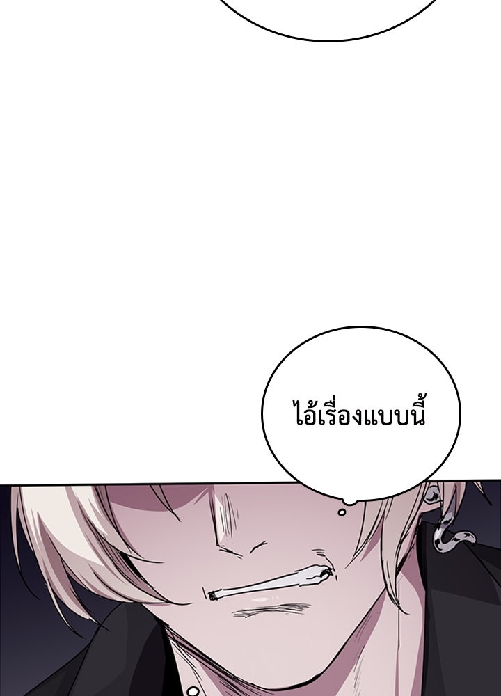 นักเลงกระจอกย้อนเวลามาทวงแค้น - หน้า 73