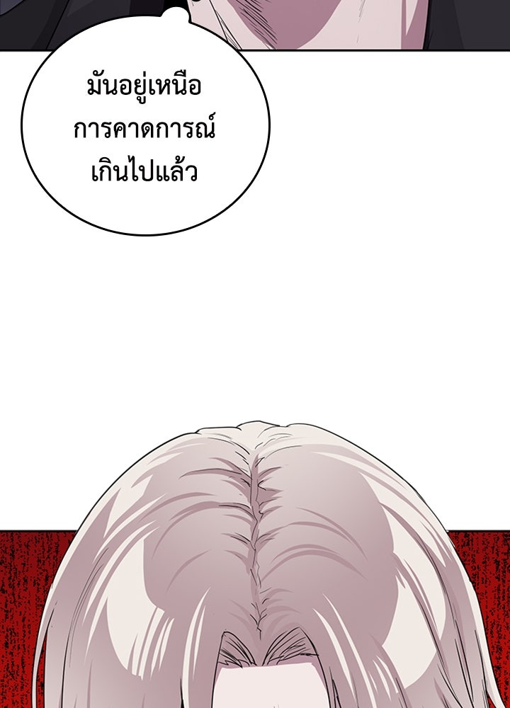 นักเลงกระจอกย้อนเวลามาทวงแค้น - หน้า 74