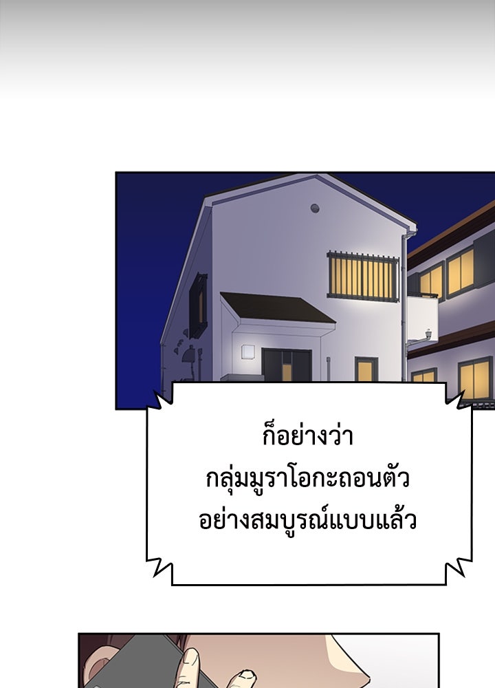 นักเลงกระจอกย้อนเวลามาทวงแค้น - หน้า 77