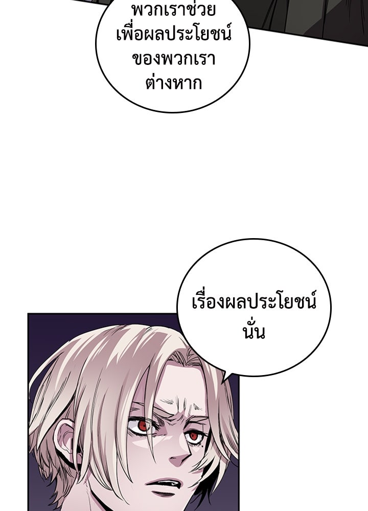 นักเลงกระจอกย้อนเวลามาทวงแค้น - หน้า 8