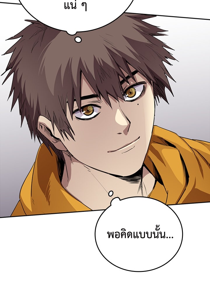 นักเลงกระจอกย้อนเวลามาทวงแค้น - หน้า 86