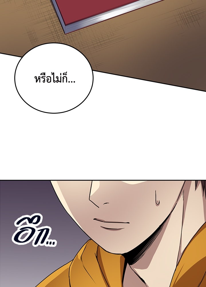 นักเลงกระจอกย้อนเวลามาทวงแค้น - หน้า 91