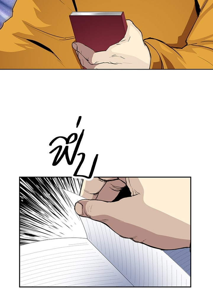 นักเลงกระจอกย้อนเวลามาทวงแค้น - หน้า 2